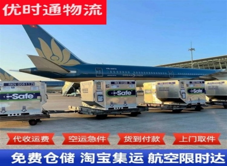 海伦到越南物流专线-海伦到越南空运公司